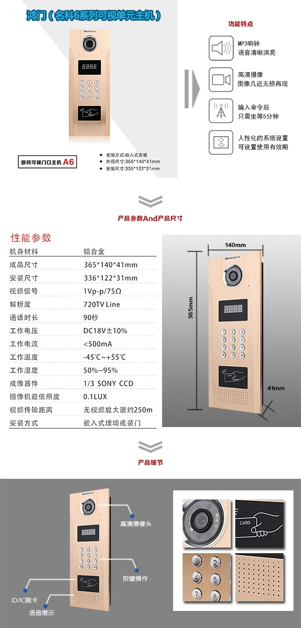 石家庄可视单元主机1