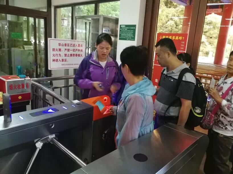 石家庄石家庄陕西渭南市景区票务系统